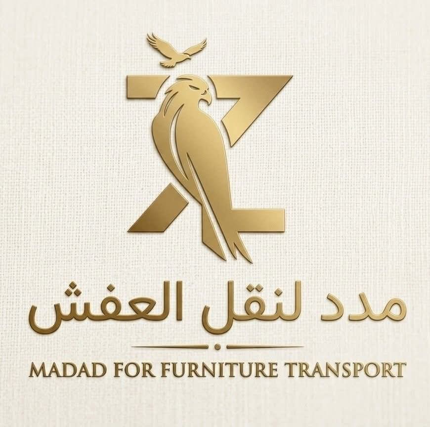 نقل العفش الآمن